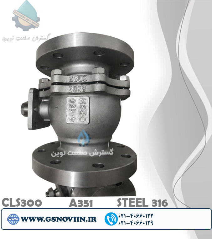 شیر توپی فلنجی استنلس استیل 316 ASTM A351 CF8M کلاس 300