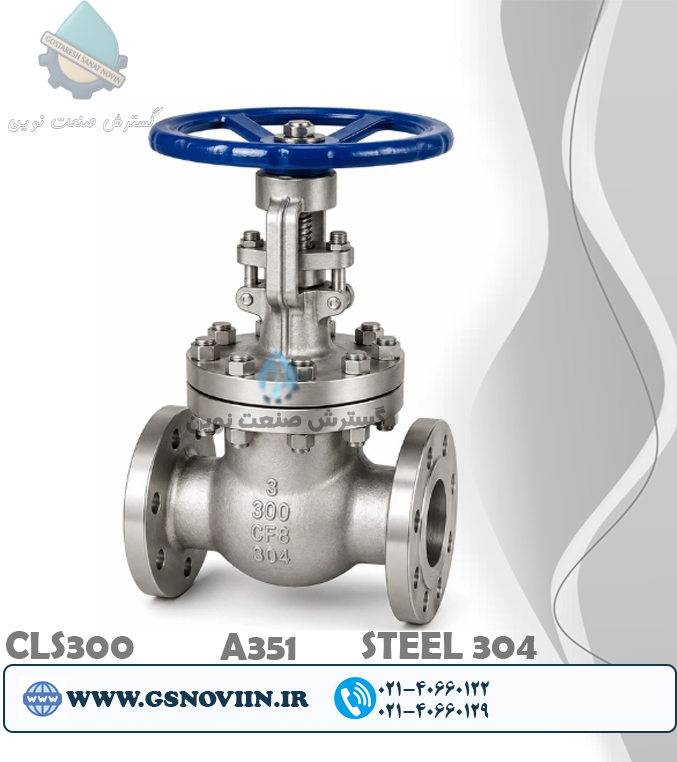 شیرفلکه کشویی فلنجی استنلس استیل 304 ASTM A351 CF8 کلاس 300