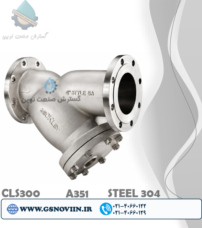 شیر صافی فلنجی استنلس استیل 304 ASTM A351 CF8 کلاس 300