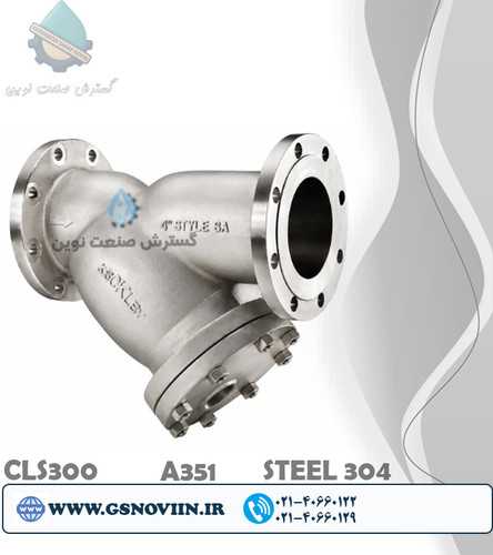 شیر صافی فلنجی استنلس استیل 304 ASTM A351 CF8 کلاس 300