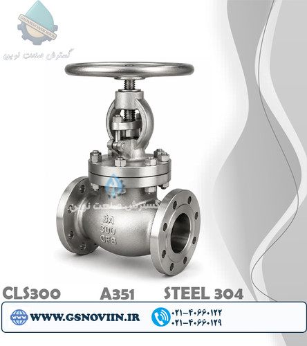 شیرفلکه سوزنی فلنجی استنلس استیل 304 ASTM A351 CF8 کلاس 300