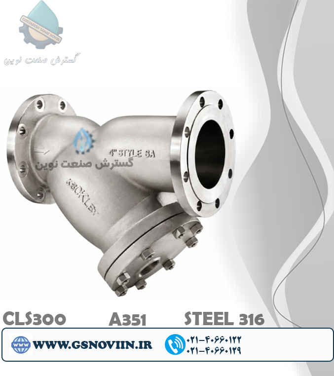شیر صافی فلنجی استنلس استیل 316 ASTM A351 CF8M کلاس 300
