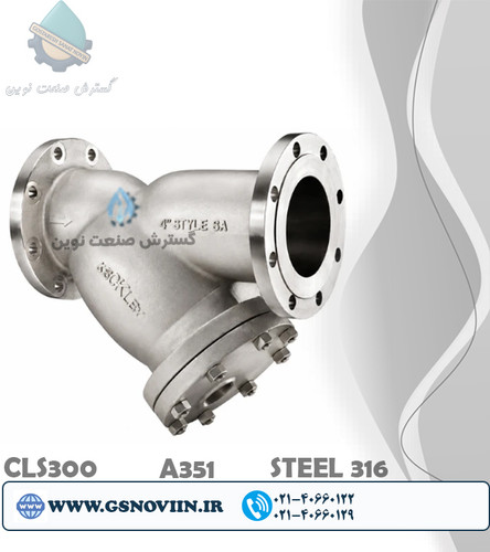 شیر صافی فلنجی استنلس استیل 316 ASTM A351 CF8M کلاس 300