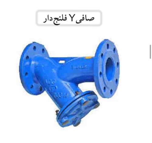 شیر صافی فلنجدار توری استیل PN16 وگ بی همتا