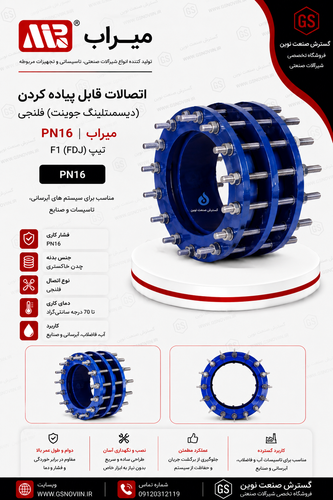 شیر پروانه ای گیربکسی PN۱۶ دیسک چدن میراب مناسب خطوط انتقال آب، شبکههای آبرسانی و تأسیسات صنعتی