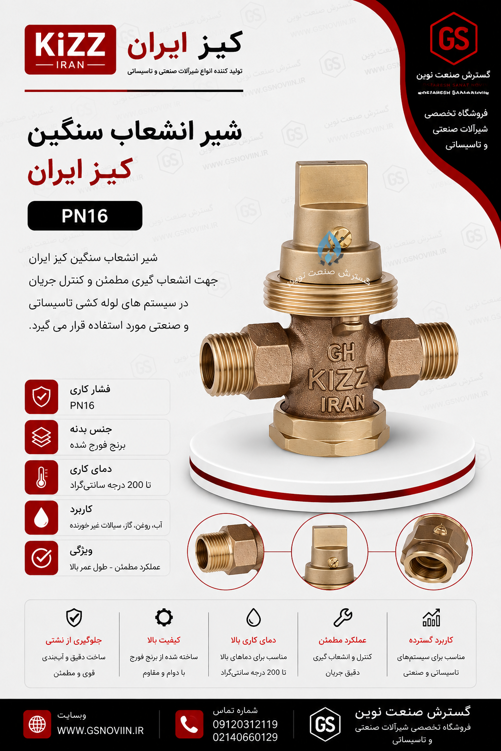 تصویر شیر انشعاب سنگین برنزی کیز ایران استاندارد AWWA-C800