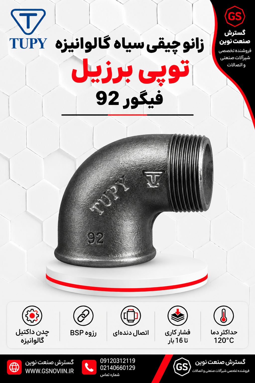 زانو چپقی سیاه توپی برزیل فیگور ۹۲
