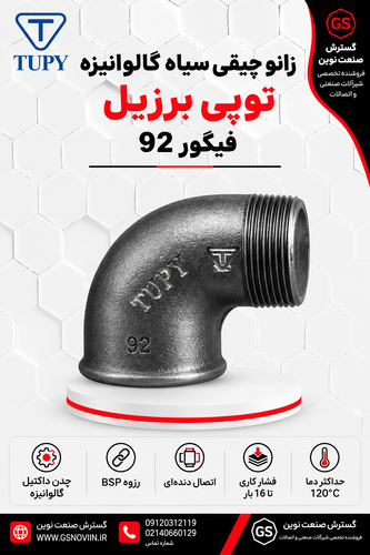 زانو چپقی سیاه توپی برزیل فیگور ۹۲