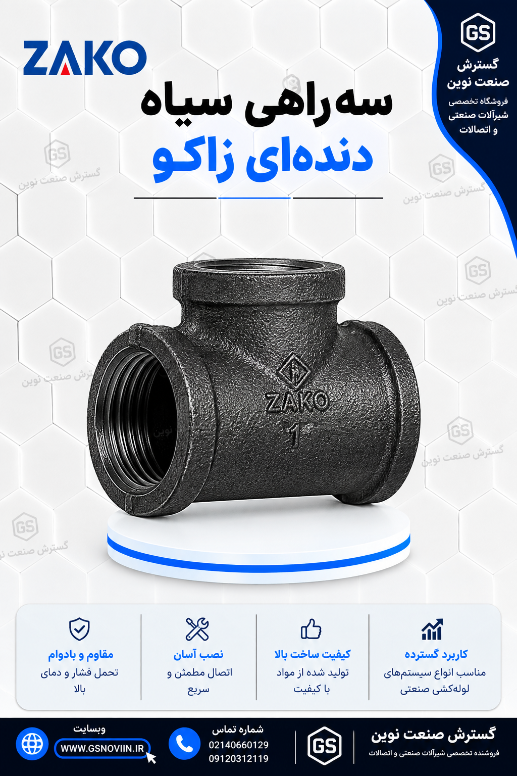سه‌راهی سیاه دنده‌ای زاکو