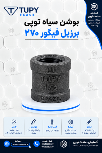 جدول مشخصات فنی بوشن توپی کد ۲۷۰ شامل سایز اینچ و میلیمتر، کد محصول، ابعاد a و z1، و وزن سیاه و گالوانیزه برای سایزهای ۱/۴ تا ۶ اینچ